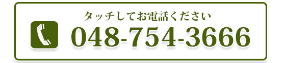 渡辺クリニックTEL